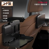 자동차 헤드레스트 테이블 뒷좌석 차량 컵홀더 트레이 접이식 거치대 용품 선반, B. 2개입