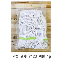 마포 걸레 Y123 리필 1p 강당걸레 대걸레 마포걸레 밀대걸레 마대걸레, 상세페이지 참조