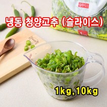 냉동청양고추(슬라이스)-5kg(1kg*5ea)/냉동청양고추/청양고추/냉동야채/냉동채소/슬라이스/고추/간편해요/청결해요/, 5kg