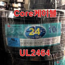 조작선 UL2464 AWG24x10C 10M절단/센스선 통신케이블