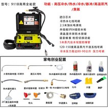 스팀 청소기 해빙기 가정용 고온 언배관 고압 온수 수도동파 얼음녹이기, 911B 업소용 +소독기능포함