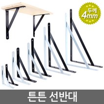 E.T.Shop 선반대 받침대 튼튼지지대 까치발 꺽쇠 브라켓 ㄱ자 벽선반 경첩 평철, 1개