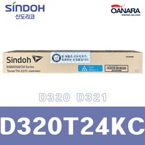 정품토너/신도리코D320T24KC/파/D320 D321