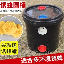 토종벌통 벌집 벌꿀 꿀벌 포획 양동이 검정 플라스틱 모집 꿀벌 양동이 유치 밀랍 야생, 꿀벌 포획 물통 10l 1 선물 없음