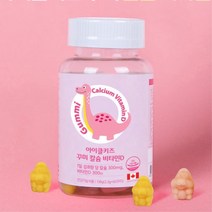 씹어먹는 유아 칼슘 비타민D 젤리 영양제 성장기아동 성장기어린이 칼슘제 치아건강 어린이칼슘 주니어