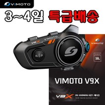 비모토 V9X 오토바이블루투스 헬멧블루투스 이어폰