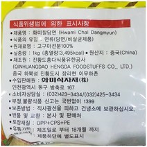진황도흥다식품유한공사 진황도흥다식품유한공사 찰당면 화미 1K 다팜 식당 카페 업소 상품 고구마당면, 1