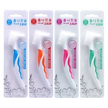 SGS 플러스153 틀니세척용칫솔 의치칫솔 틀니관리용품 덴쳐브러쉬 (색상랜덤)