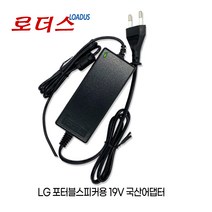 LG 포터블 스피커 블루투스 스피커 LG엑스붐Go PK7전용 19V어댑터