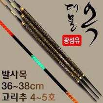 [붕어하늘] KD 대물옥 광섬유 전자옥내림찌/발사목/길이 36cm~38cm/슬로프 놀림 전자찌/민물 낚시, 3호 38cm(광섬유), 1개
