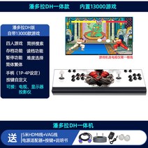 가정용 오락실게임기 철권태그 월광보합40s 월광보합오락기, DH 자체 13000개 게임 포함