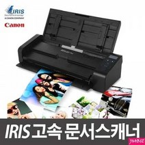 IRIS Pro 5 고속 문서스캐너 PC용품 P/S:3E03BF JH+11536EA : 문서스캐너 고속 5 Pro IRIScan 복합기 양면스캐너 고속스캐너 평판스캐너 휴대용스, jh ; 본상품선택, jh ; 본상품선택