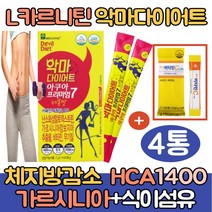 식약처인증 가르시니아 추출물 엘카르니틴 다이어트/l카르니틴 타르트레이트 아세틸 HCA 뱃살 복부 체지방감소 탄수화물/단기간 기초대사량높히는방법/식이섬유/레몬맛(싹쓰리맘), 악마다이어트 레몬맛*4통