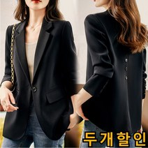 (두개할인) 드레이프 자켓 얇고 심플한 드레이프 케주얼 빅사이즈 여성 정장상의 트레이프 심플한자켓