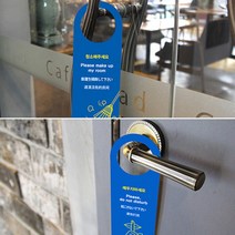 청소해주세요 깨우지마세요 양면 호텔 숙소 표시 표지 알림 판 문 손잡이 걸이 영어 중국어 일어 모텔 게스트 하우스 청소 상태 상황 안내 팻말 표찰 푯말 문구 도어 사인 디자인 룸
