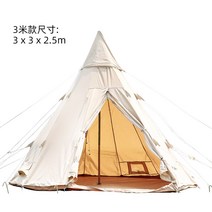 대형 글램핑 텐트 게르 몽골 유르 캠핑 인테리어 맞춤형 텐트 몽골 게르 야외 마당 천막 텐트 대형 글램핑 텐트 게르 몽골 유르 캠핑 인테리어맞춤형 텐트 몽골 게르 글램핑, 3m 피라미드면 텐트스팟