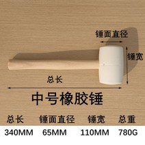 형틀목수 다기능헤드 작업 나무 손잡이 수리, 화이트(미디엄) - 고무망치(780g)