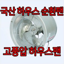 LDinc 바람돌이 비닐하우스 순환팬 유동팬 LD-SF250 열교환 농장 축사, 1개