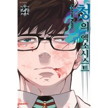 청의 엑소시스트 27, 대원