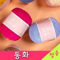 [청송뜨개실] (3시이전 당일발송) 동화 낱볼구매 (10+1 도안증정) 털실 뜨개실 뜨게실 동화실, 313.진보라