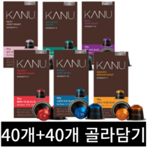 40개+40개 카누 캡슐커피 네스프레소 호환 아메리카노 라떼, 스모키 다크로스트, 실키 라이트로스트
