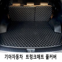 Gio 기아자동차 3D트렁크매트 풀커버 풀세트 4가지색상, 올뉴카렌스 7인승(분리형), 블랙-레드라인, 기아