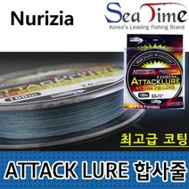 누리지아 씨타임 ATTACKLURE 100m 4합사 낚시줄 / 합사줄 배송상품 : 6호 (라인/루어낚시줄/바다낚시줄 추천)