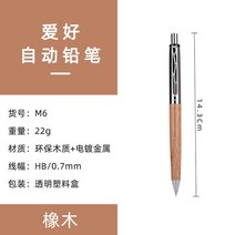 전시 일러스트 시각디자인 나무 극 레트로 기계 연필 0.5mm 자동 펜 무연 독 0.7 리필 드로잉 일정 리드, 06 1pc  B  0.7MM