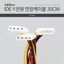 HDTOP HT-I09 IDE-IDE Y 전원 연장 케이블 30CM, 선택없음