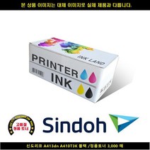 LPC316739A413DN 신도리코 A410T3K 블랙/정품토너3 000매, 1