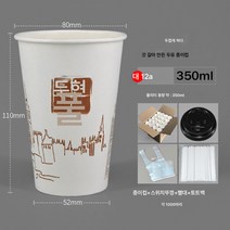 현간 두유컵 업소용 두꺼운 뚜껑이 있는 일회용 가정용 두유종이컵 포장죽컵 1000마리, 색깔10, 천 마리