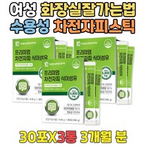 공시생 화장실잘가는법 수용성 차전자피 식이섬유소 아침식사대용 섬유질영양제 아랫배묵직 수험생 예신 여성 남성 예랑 장건강영양제 분말 가루 차전차 차전피 자전차피 출산후 산모 장건강