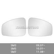 VIP 와이드 사이드미러 SM3 /SM5 /SM7 연식확인 061