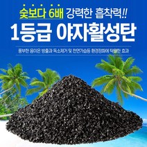 [G SHOP] 야자활성탄1kg 베이크아웃 새집증후 야자숯 습기제거, 1