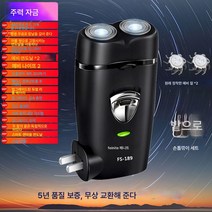 면도기 전기면도기 충전식 휴대용면도기 양날, 최고배당금