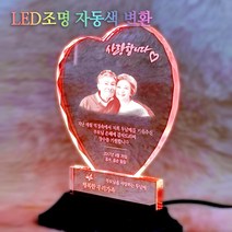 크리스탈 감사패 부모님감사패 회갑 칠순 퇴임 퇴직 교회 산악회 축구 공로패 문구 상패, 1-1. 샤이닝 하트