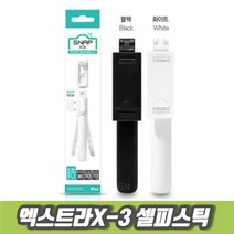 차비츠 엑스트라 무선 셀피스틱 스마트폰셀카봉 핸드폰 휴대폰 셀카봉, 블랙