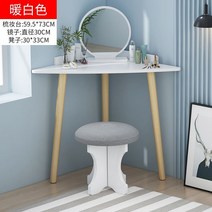 코너 모서리 삼각 화장대 거울포함 스툴의자 심플 모던, 화이트화장대+화이트그레이의자