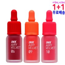페리페라 잉크 더 에어리 벨벳(AD)_1+1, 1set, 008 최애쁨템