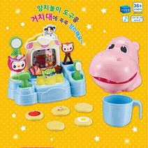 콩순이 하마 양치 치카 목욕 놀이 완구 딸 아기돌보기 역할교구 크리스마스 3세여아