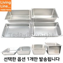 Kitchen 스텐 타공 밧트 물빠짐 밧드 받침 업소용 트레이 식당 야채 보관함 받침대, ♡8인치 Full 타공밧드♡, [ 뚜껑포함 1개 ]