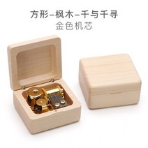 수동 레코드 일본 자장가 빈티지 관람차 오르골 나무 사용자 정의 산쿄 하늘 도시 소녀 소녀 생일 졸업 선물, 메이플 스피릿 어웨이 (무료 레터링 + 아름다운