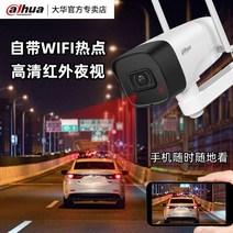 과속 불법 주정차 단속 카메라 도로 야외용 시시티비, 32GB[400만HD+음성인터콤+인물감지+지능