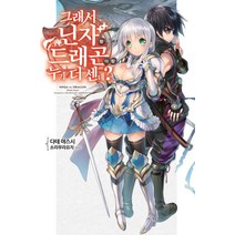 그래서 닌자랑 드래곤이랑 누가 더 센데? 1, 영상출판미디어(영상노트)