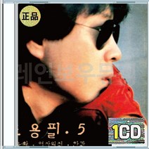 조용필 5집 산유화 친구여 한강 여자의정 나는너좋아 황진이 선구자 CD 가요 음반 앨범