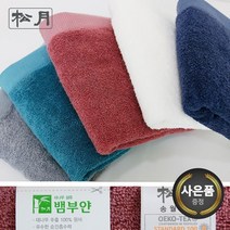 [송월타올 ]뱀부얀 마르쉘 180g 10매 +사은품1, 색상:네이비10매