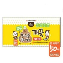 강아지 배변 냄새얼룩제거 엠보싱티슈3P 세정티슈 손발, 상세페이지 참조, 상세페이지 참조, 상세페이지 참조