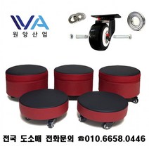 쿠션형 무소음 우레탄 바퀴의자 이동식 바퀴달린 앉은뱅이 작업의자 낮은, 고급 쿠션형 무빙의자 (바퀴5개)(중)