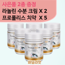 <공식판매점> 하이웰 프리미엄 골드초유 200츄어블정 (바닐라맛) 6개 세트 프리미엄 사은품” class=”wr-img”></a></div></p></div></p></div></p></div><div class=