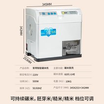 도정기 탈피기 현미 벼 껍질 찧는 벗기는 미니 정미기, 화이트 고급형 500W